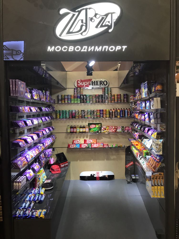 Магазин "Мосводимпорт"